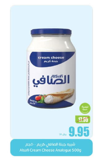 AL SAFI Analogue Cream  in Othaim Markets in KSA, Saudi Arabia, Saudi - Riyadh