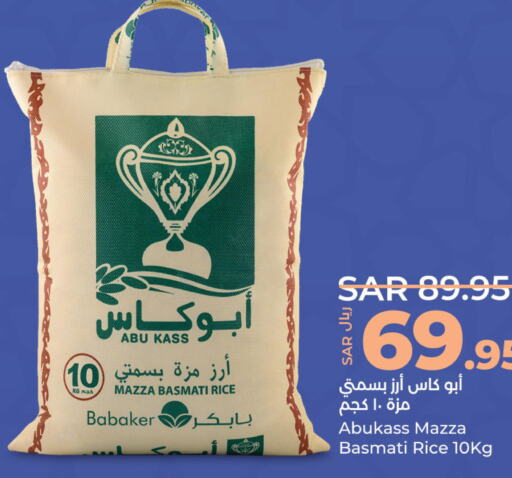  Sella / Mazza Rice  in LULU Hypermarket in KSA, Saudi Arabia, Saudi - Jubail