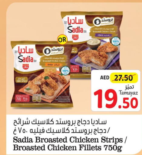 SADIA Chicken Strips  in تعاونية الاتحاد in الإمارات العربية المتحدة , الامارات - أبو ظبي