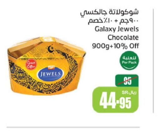 GALAXY JEWELS   in Othaim Markets in KSA, Saudi Arabia, Saudi - Sakaka