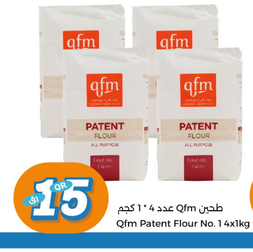 QFM All Purpose Flour  in سيتي هايبرماركت in قطر - الخور