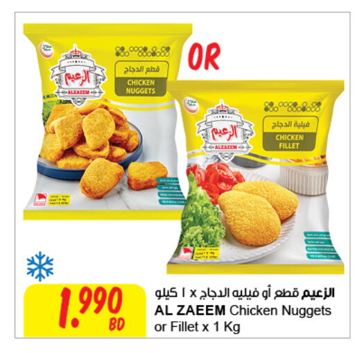  Chicken Fillet  in مركز سلطان in البحرين