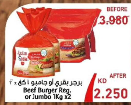 SADIA Beef  in جمعية الصديق التعاونية in الكويت - مدينة الكويت