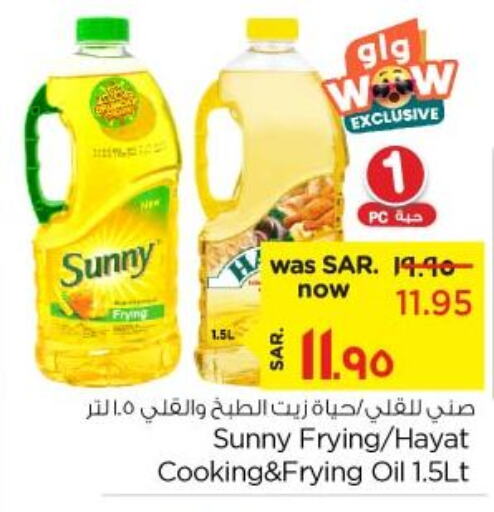  Cooking Oil  in نستو in مملكة العربية السعودية, السعودية, سعودية - الأحساء‎