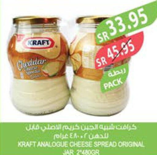 KRAFT Cheddar Cheese  in Farm  in KSA, Saudi Arabia, Saudi - Yanbu