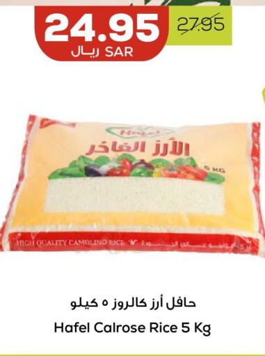  Egyptian / Calrose Rice  in أسواق أسترا in مملكة العربية السعودية, السعودية, سعودية - تبوك