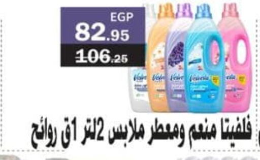 PERSIL Detergent  in Flamingo Hyper Market in Egypt - Cairo