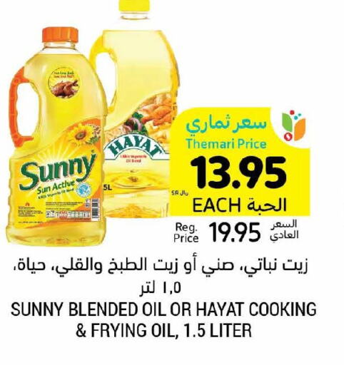  Vegetable Oil  in Tamimi Market in KSA, Saudi Arabia, Saudi - Medina