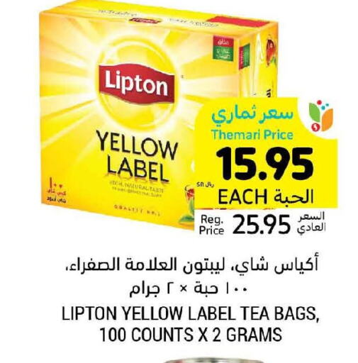 Lipton Tea Bags  in أسواق التميمي in مملكة العربية السعودية, السعودية, سعودية - الخبر‎