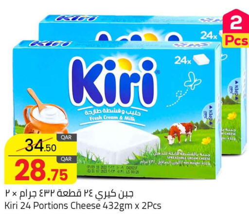 KIRI Cream Cheese  in Masskar Hypermarket in Qatar - Al-Shahaniya