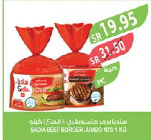 SADIA Beef  in المزرعة in مملكة العربية السعودية, السعودية, سعودية - تبوك