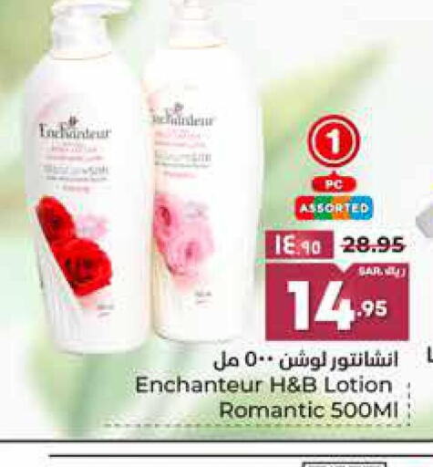 Enchanteur Body Lotion & Cream  in Hyper Al Wafa in KSA, Saudi Arabia, Saudi - Ta'if