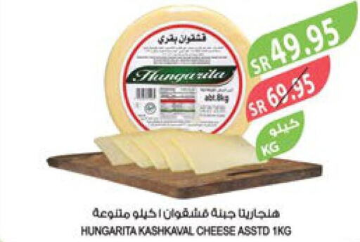PRESIDENT Slice Cheese  in المزرعة in مملكة العربية السعودية, السعودية, سعودية - الباحة