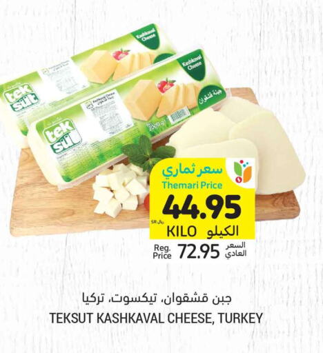 ALMARAI Triangle Cheese  in Tamimi Market in KSA, Saudi Arabia, Saudi - Unayzah