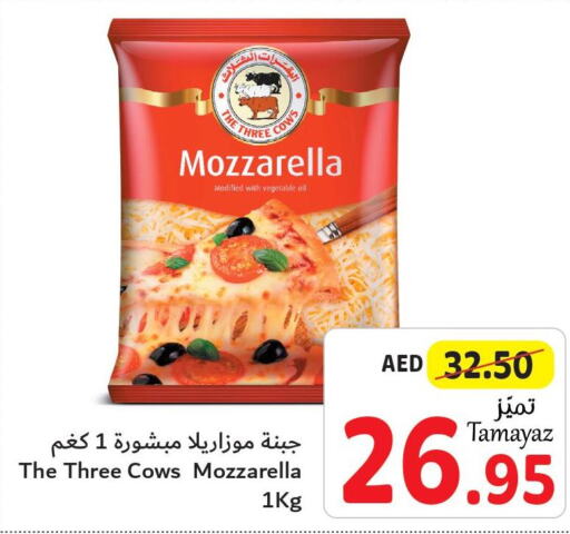  Mozzarella  in تعاونية الاتحاد in الإمارات العربية المتحدة , الامارات - أبو ظبي