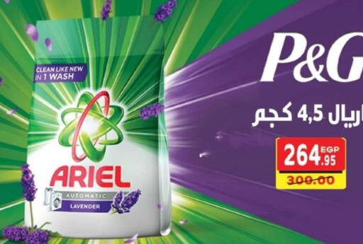 ARIEL Detergent  in Bashayer hypermarket in Egypt - Cairo