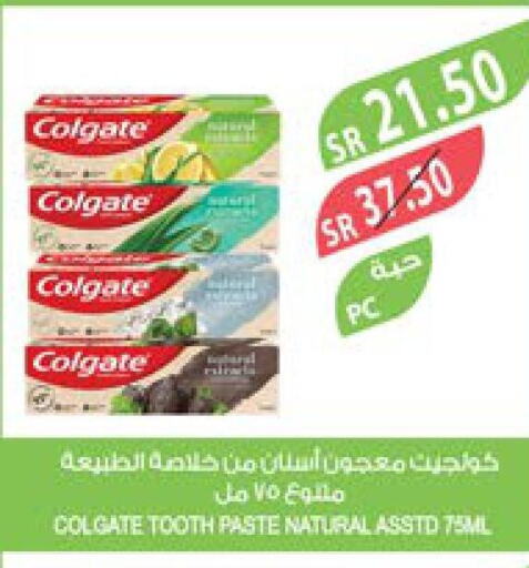 COLGATE Toothpaste  in المزرعة in مملكة العربية السعودية, السعودية, سعودية - الباحة