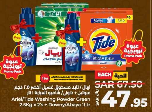  Detergent  in لولو هايبرماركت in مملكة العربية السعودية, السعودية, سعودية - حفر الباطن