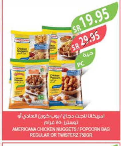 AMERICANA Chicken Nuggets  in المزرعة in مملكة العربية السعودية, السعودية, سعودية - الجبيل‎