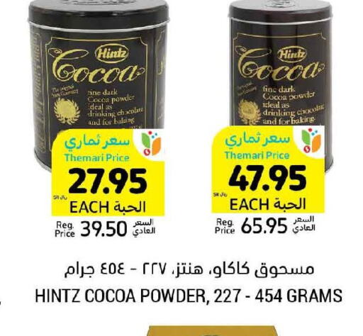 HINTZ Baking Powder  in Tamimi Market in KSA, Saudi Arabia, Saudi - Ar Rass