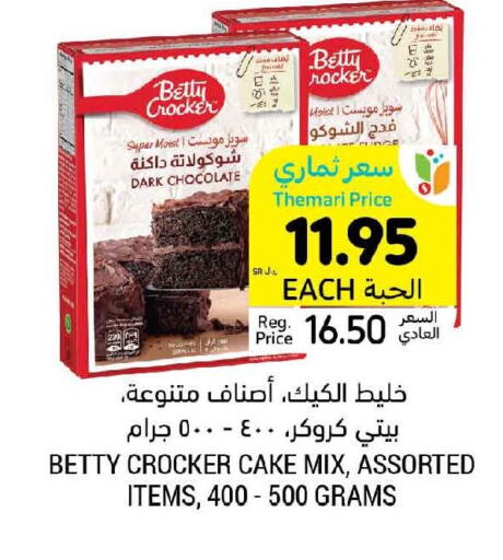 BETTY CROCKER Cake Mix  in Tamimi Market in KSA, Saudi Arabia, Saudi - Ar Rass