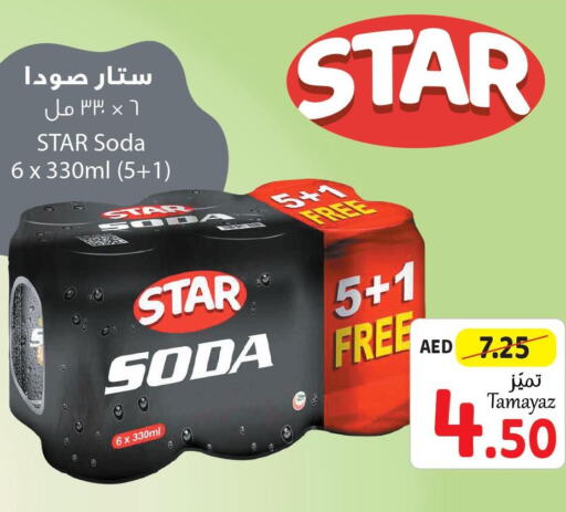 STAR SODA   in تعاونية الاتحاد in الإمارات العربية المتحدة , الامارات - دبي
