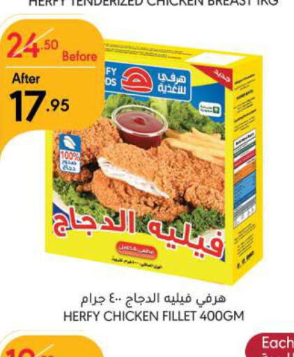  Chicken Fillet  in مانويل ماركت in مملكة العربية السعودية, السعودية, سعودية - الرياض