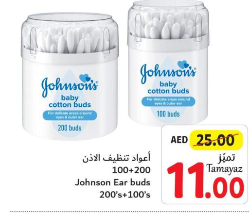 JOHNSONS Cotton Buds & Rolls  in تعاونية الاتحاد in الإمارات العربية المتحدة , الامارات - أبو ظبي