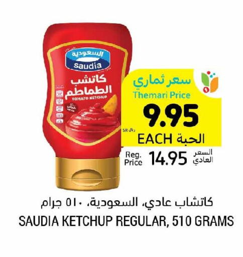 SAUDIA Tomato Ketchup  in أسواق التميمي in مملكة العربية السعودية, السعودية, سعودية - الرس