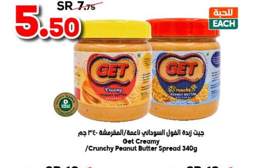  Peanut Butter  in الدكان in مملكة العربية السعودية, السعودية, سعودية - الطائف