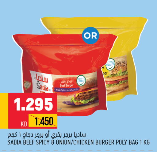 SADIA Chicken Burger  in Oncost in Kuwait - Kuwait City