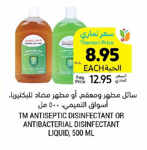  Disinfectant  in Tamimi Market in KSA, Saudi Arabia, Saudi - Tabuk