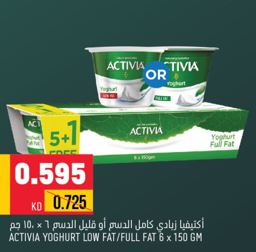 ACTIVIA Yoghurt  in أونكوست in الكويت