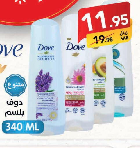 DOVE Shampoo / Conditioner  in على كيفك in مملكة العربية السعودية, السعودية, سعودية - بريدة