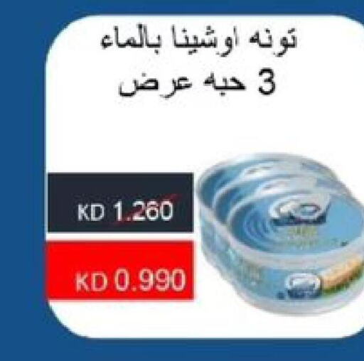  Tuna - Canned  in Al Siddeeq Co-operative Association in Kuwait - Kuwait City