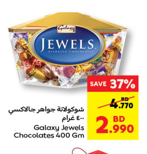 GALAXY JEWELS   in Carrefour in Bahrain
