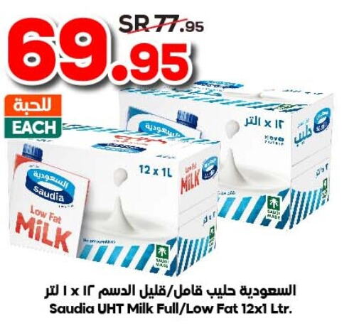 SAUDIA Long Life / UHT Milk  in الدكان in مملكة العربية السعودية, السعودية, سعودية - الطائف
