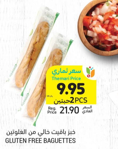  Pickle  in أسواق التميمي in مملكة العربية السعودية, السعودية, سعودية - سيهات