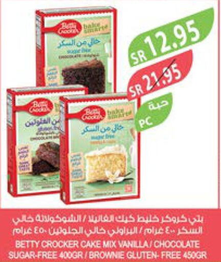 BETTY CROCKER Cake Mix  in المزرعة in مملكة العربية السعودية, السعودية, سعودية - سكاكا
