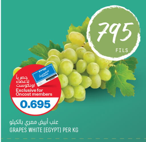  Grapes  in Oncost in Kuwait