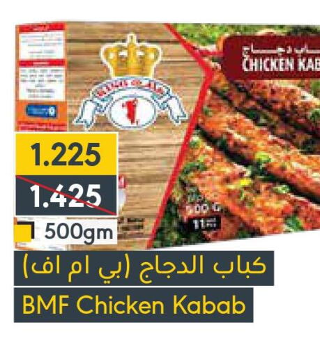  Chicken Kabab  in Muntaza in Bahrain