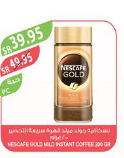 NESCAFE GOLD Coffee  in Farm  in KSA, Saudi Arabia, Saudi - Yanbu