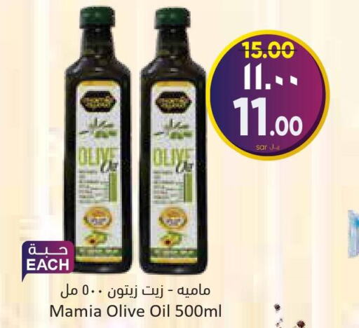  Olive Oil  in ستي فلاور in مملكة العربية السعودية, السعودية, سعودية - الجبيل‎