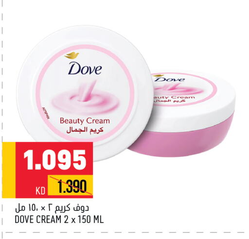 DOVE Face cream  in أونكوست in الكويت - محافظة الجهراء