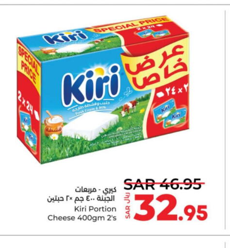 KIRI Cream Cheese  in LULU Hypermarket in KSA, Saudi Arabia, Saudi - Hail