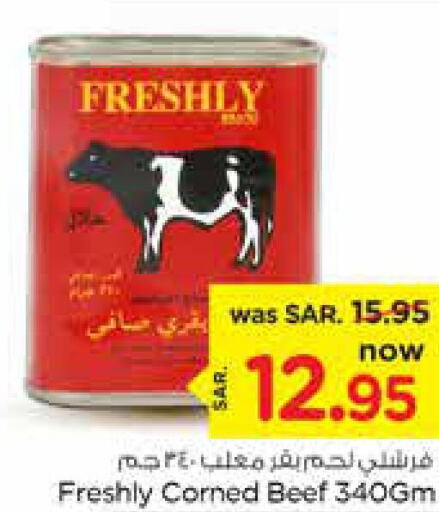 FRESHLY Beef  in نستو in مملكة العربية السعودية, السعودية, سعودية - الرياض