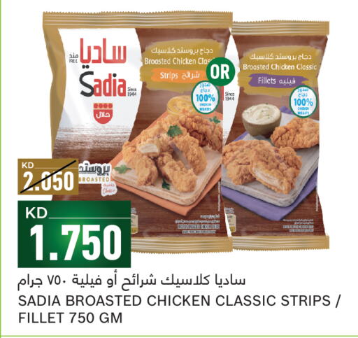 SADIA Chicken Strips  in Gulfmart in Kuwait - Kuwait City
