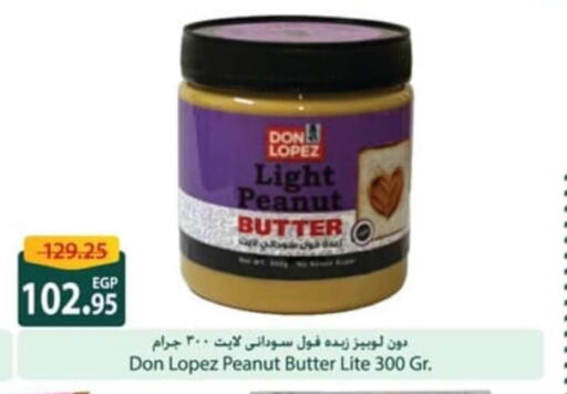 Peanut Butter  in سبينس in Egypt - القاهرة