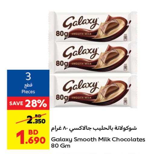 GALAXY   in Carrefour in Bahrain