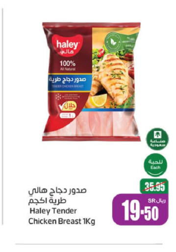 DOUX Chicken Breast  in أسواق عبد الله العثيم in مملكة العربية السعودية, السعودية, سعودية - المدينة المنورة